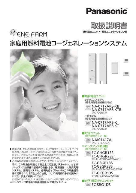tokyo-gas NAIC1417A